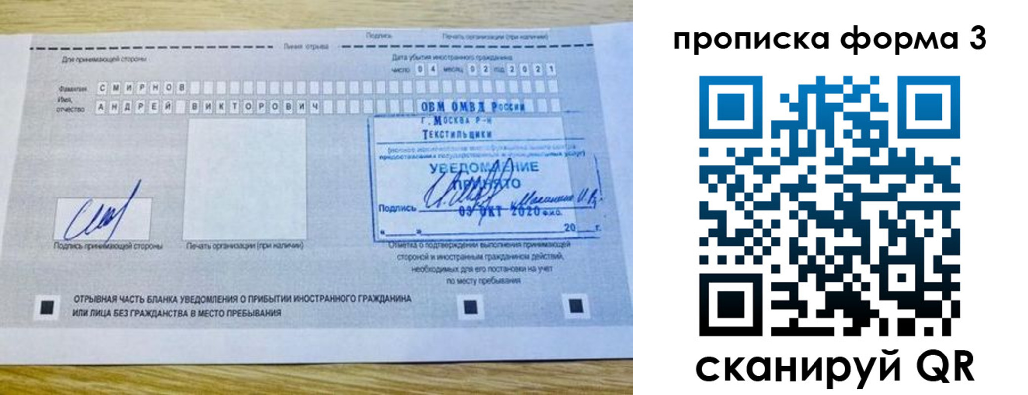 временная регистрация в Новоузенске