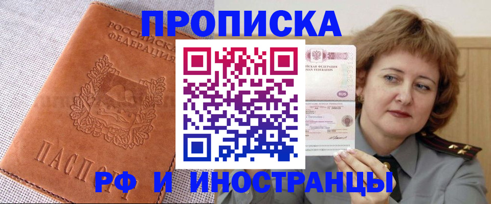 прописка в квартире в Новоузенске