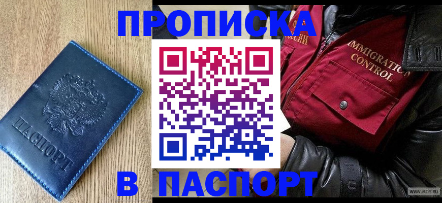 временная регистрация собственник в Новоузенске