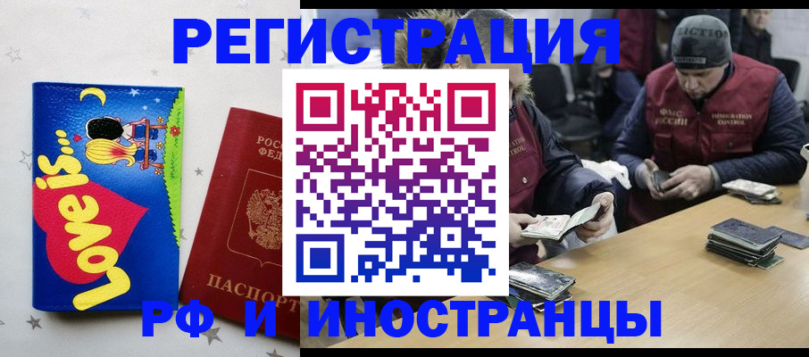 где прописаться в Новоузенске