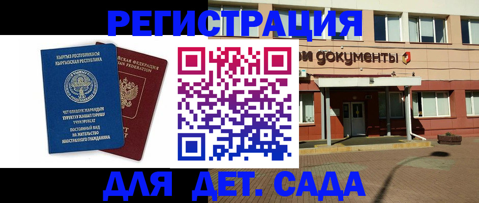 купить прописку в Новоузенске