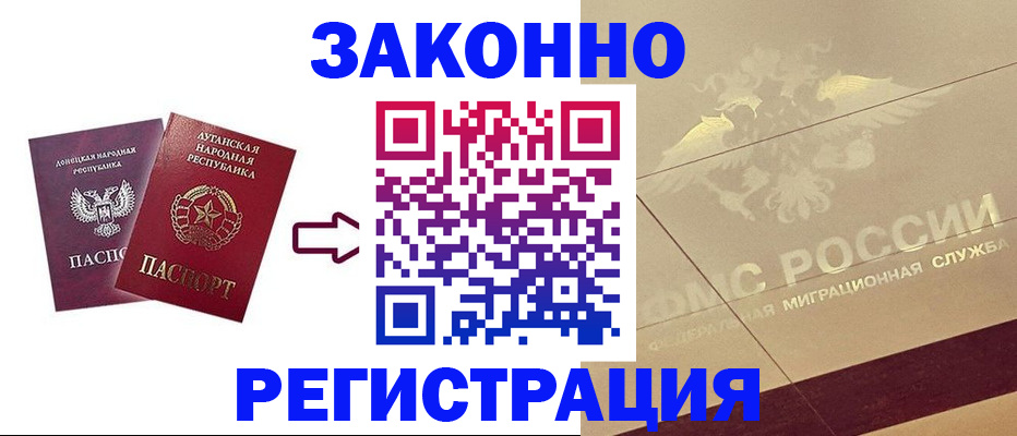 временная регистрация купить в Новоузенске